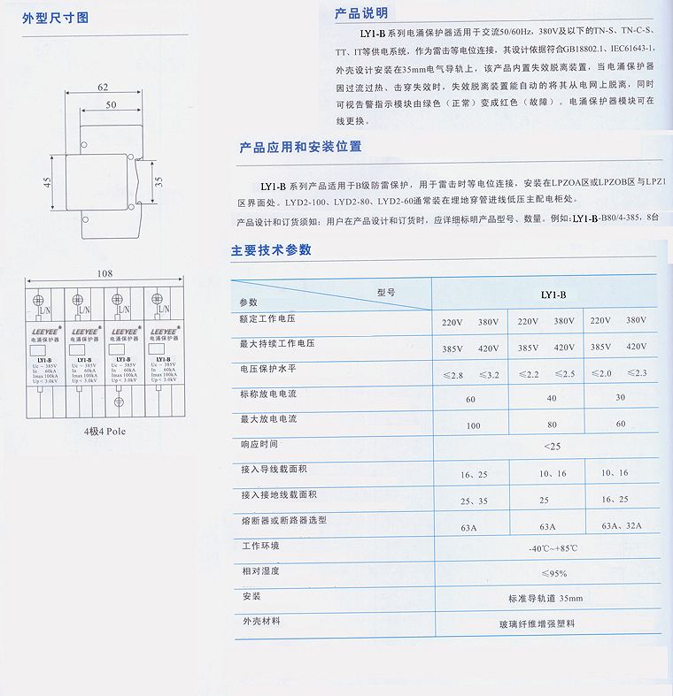 ly1-b80 4p說明書.jpg