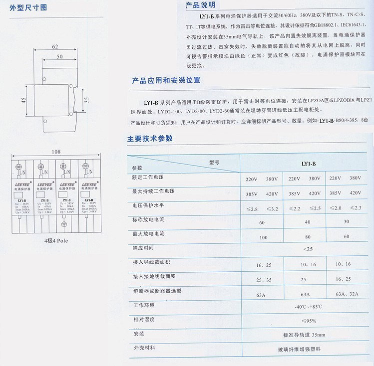 LY1-B100,4P000.jpg