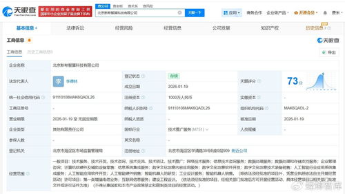 中公教育跨界布局，千萬級智算科技公司引領AI教育新浪潮